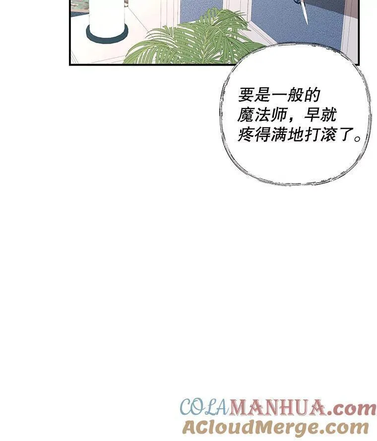 大魔法师的女儿免费奇妙漫画漫画,175.商议对策61图