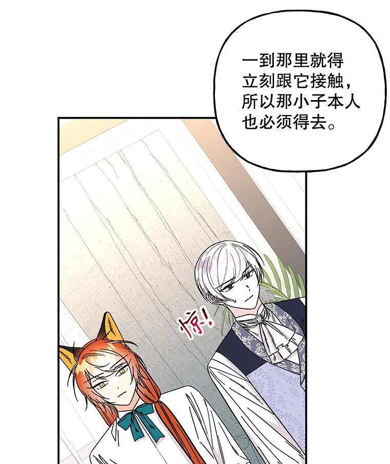 大魔法师的女儿免费观看漫画,176.出发6图