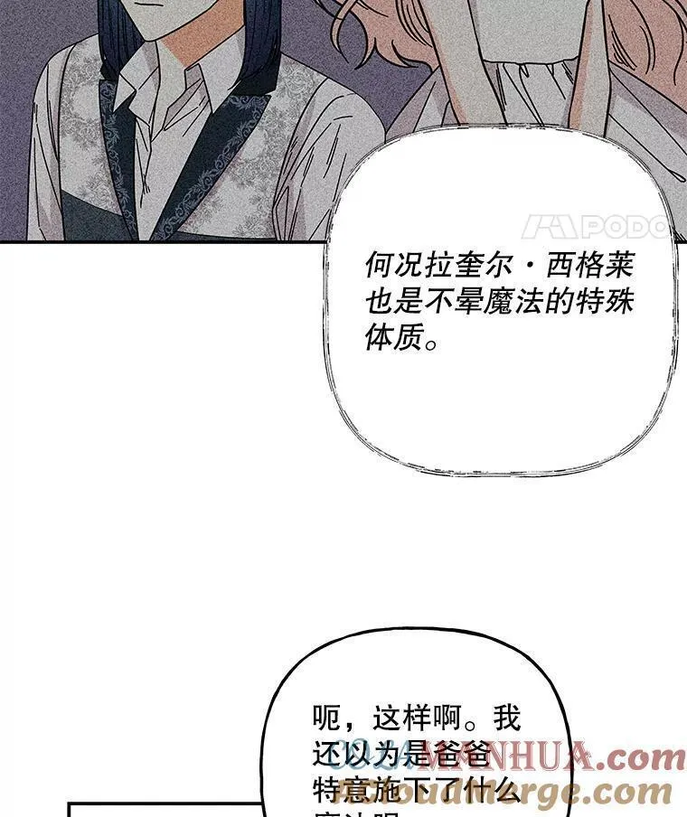 大魔法师的女儿免费观看漫画,176.出发73图