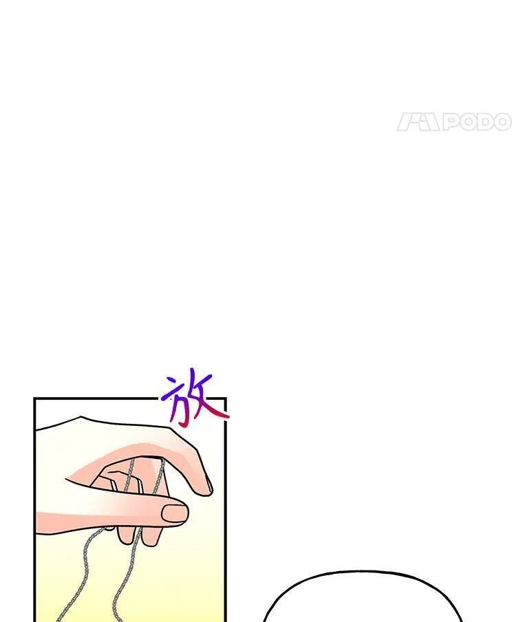 大魔法师的女儿免费观看漫画,176.出发30图