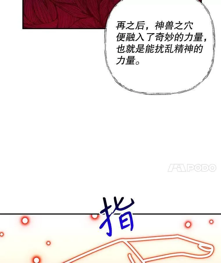 大魔法师的女儿免费观看漫画,176.出发87图