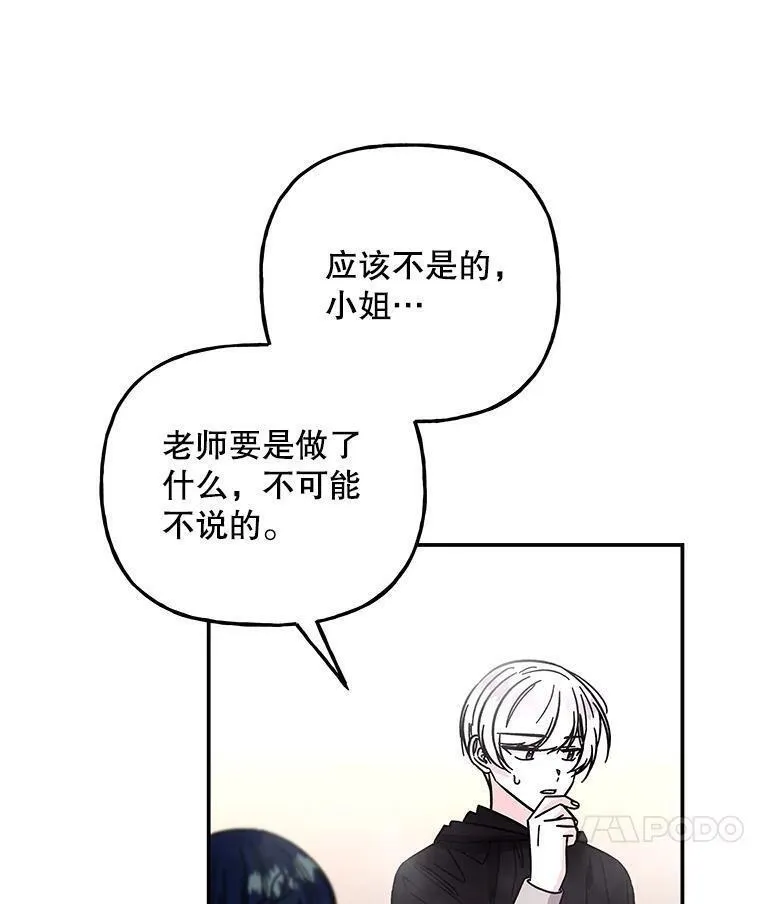 大魔法师的女儿免费观看漫画,176.出发58图