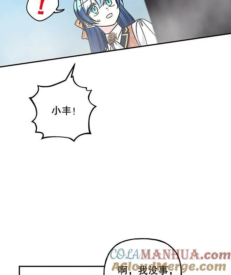 大魔法师的女儿免费观看漫画,176.出发53图