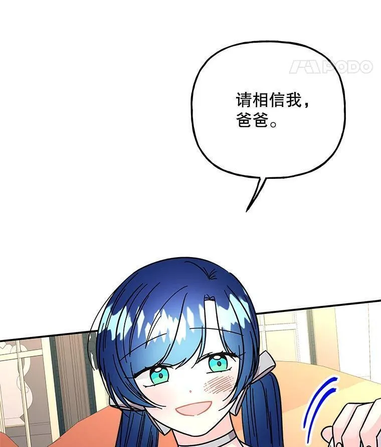 大魔法师的女儿免费观看漫画,176.出发8图