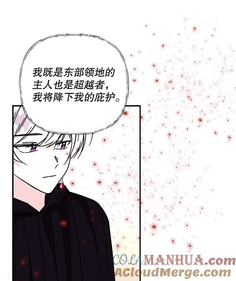 大魔法师的女儿免费观看漫画,176.出发93图