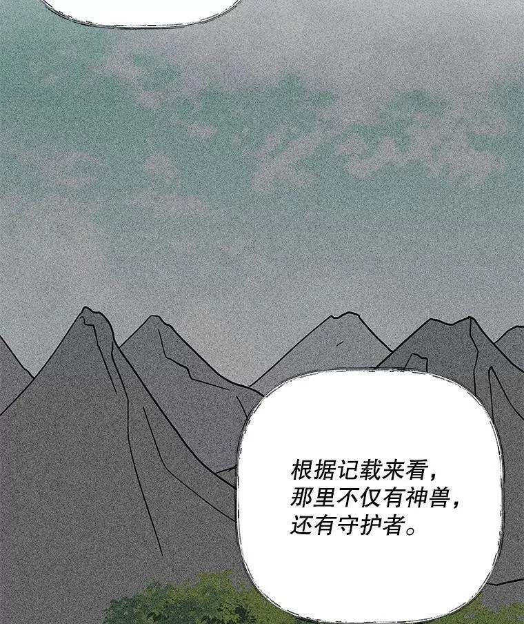 大魔法师的女儿免费观看漫画,176.出发82图