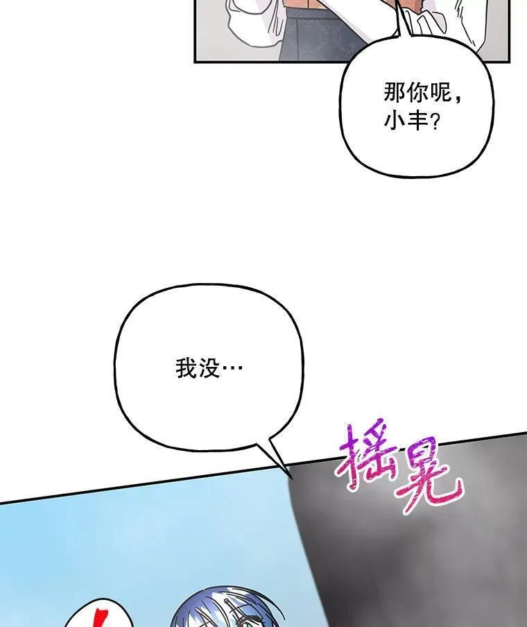 大魔法师的女儿免费观看漫画,176.出发52图