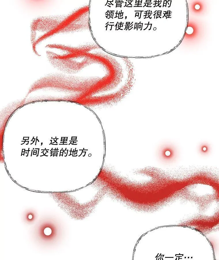 大魔法师的女儿免费观看漫画,176.出发96图