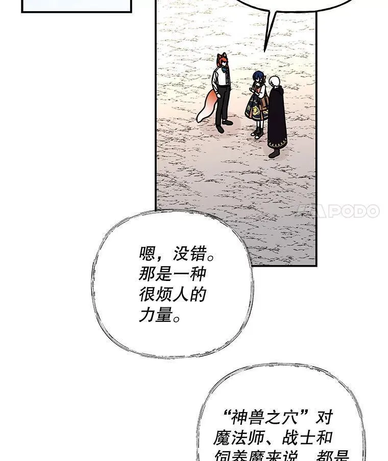 大魔法师的女儿免费观看漫画,176.出发80图