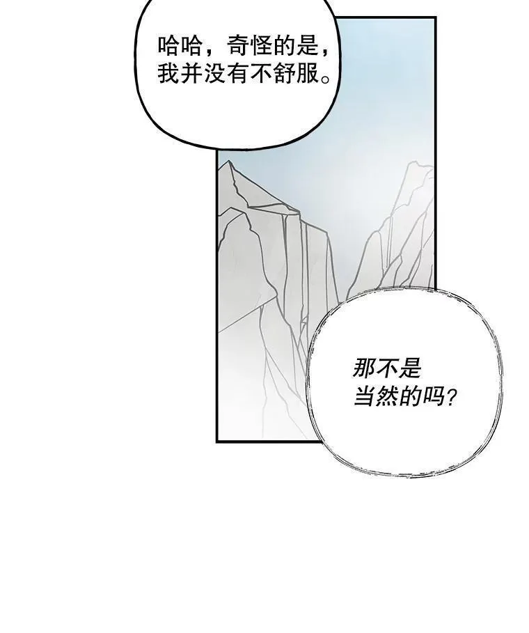 大魔法师的女儿免费观看漫画,176.出发71图