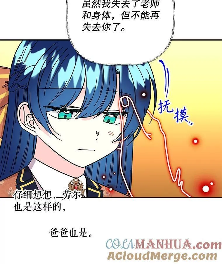 大魔法师的女儿免费观看漫画,176.出发25图