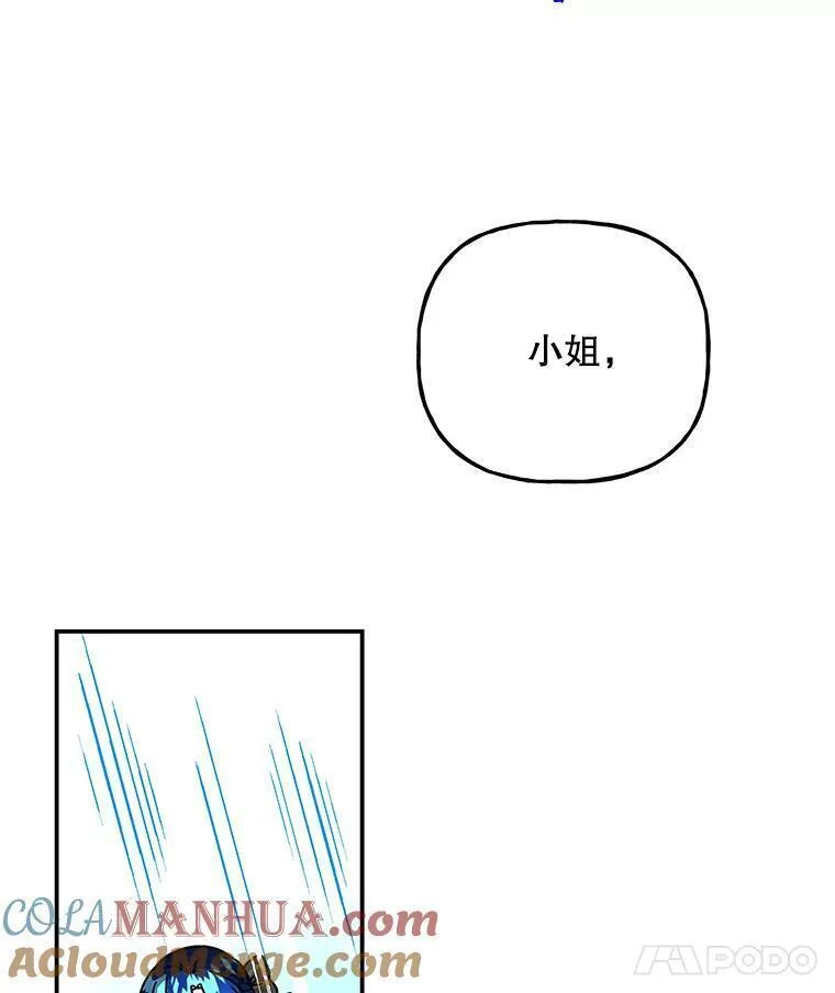 大魔法师的女儿免费观看漫画,176.出发41图