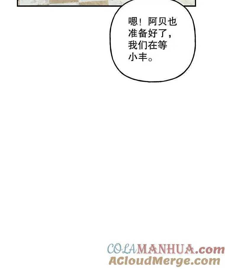 大魔法师的女儿免费观看漫画,176.出发29图