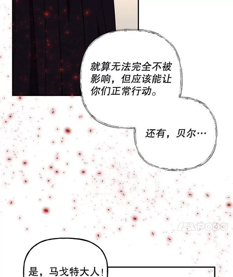 大魔法师的女儿免费观看漫画,176.出发94图