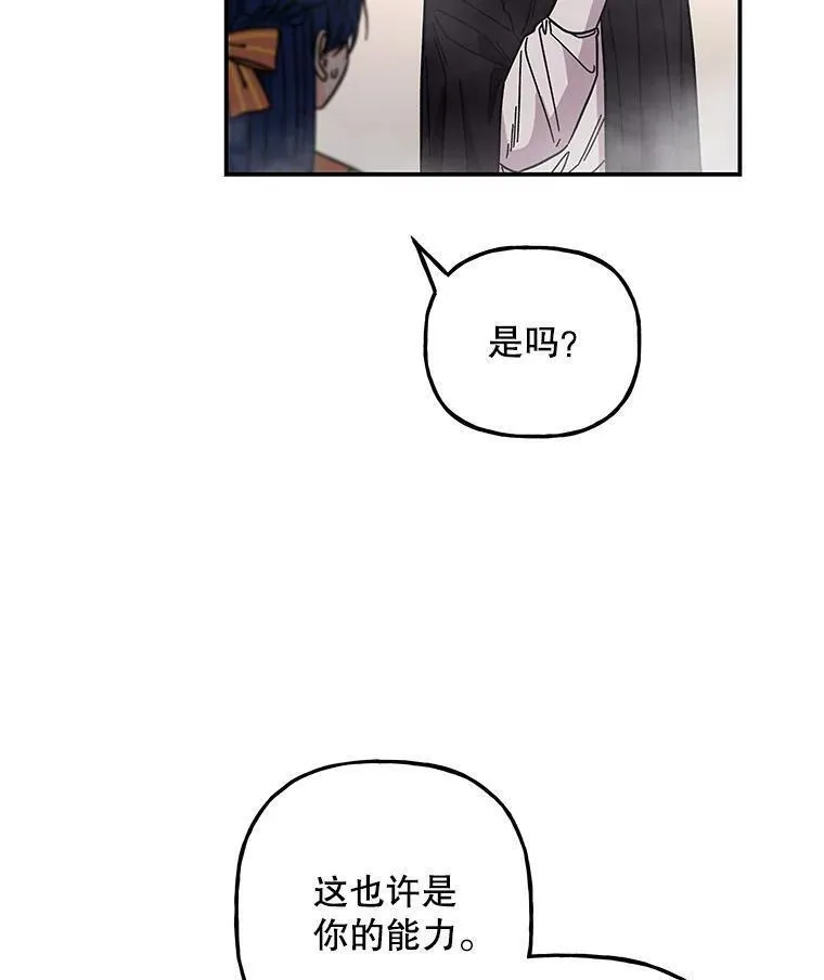 大魔法师的女儿免费观看漫画,176.出发59图