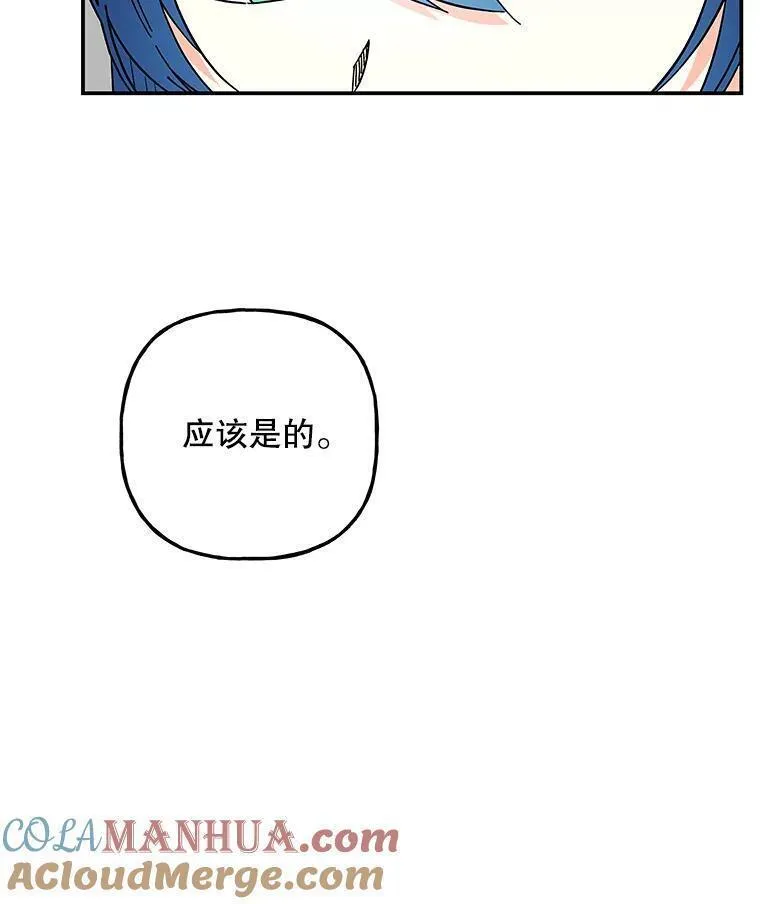 大魔法师的女儿免费观看漫画,176.出发5图