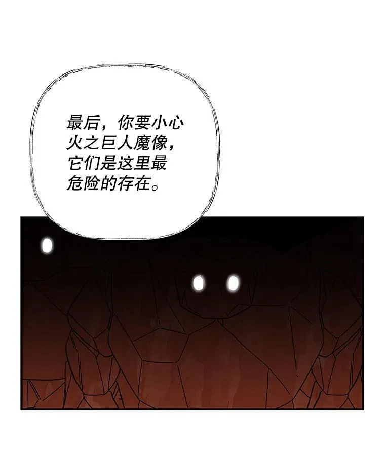 大魔法师的女儿免费观看漫画,176.出发100图