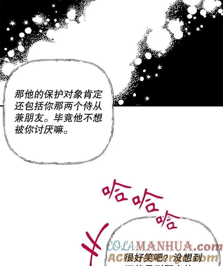 大魔法师的女儿免费观看漫画,176.出发77图