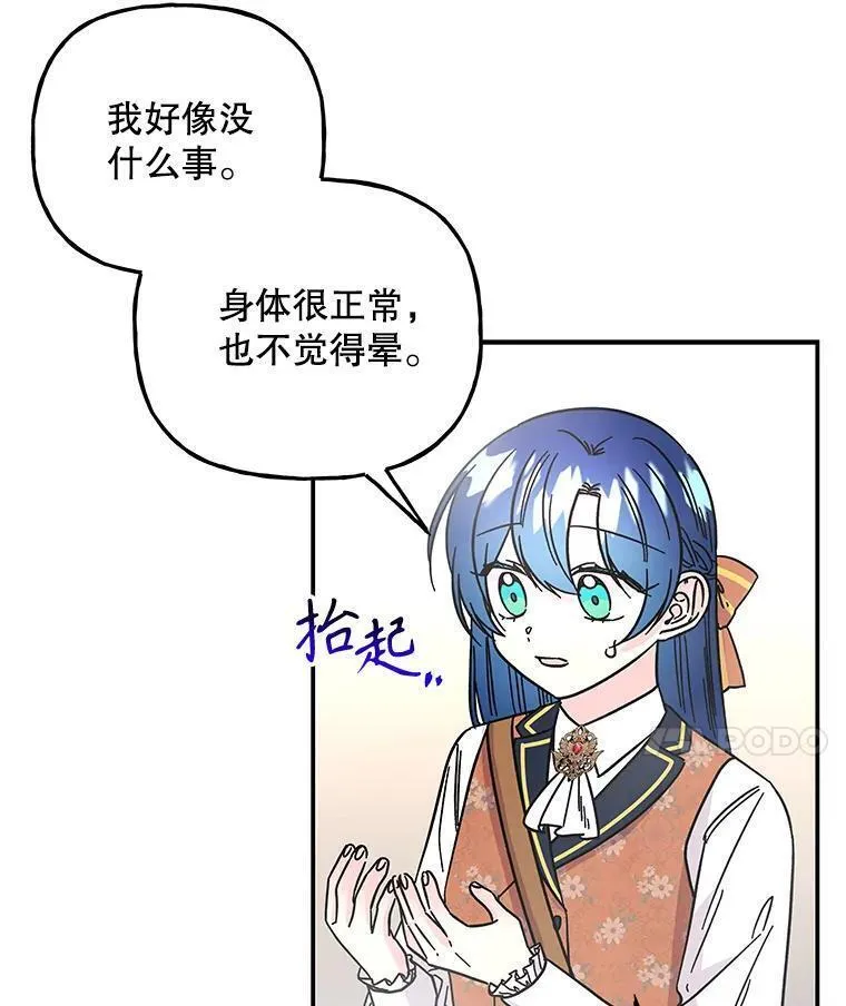 大魔法师的女儿免费观看漫画,176.出发51图