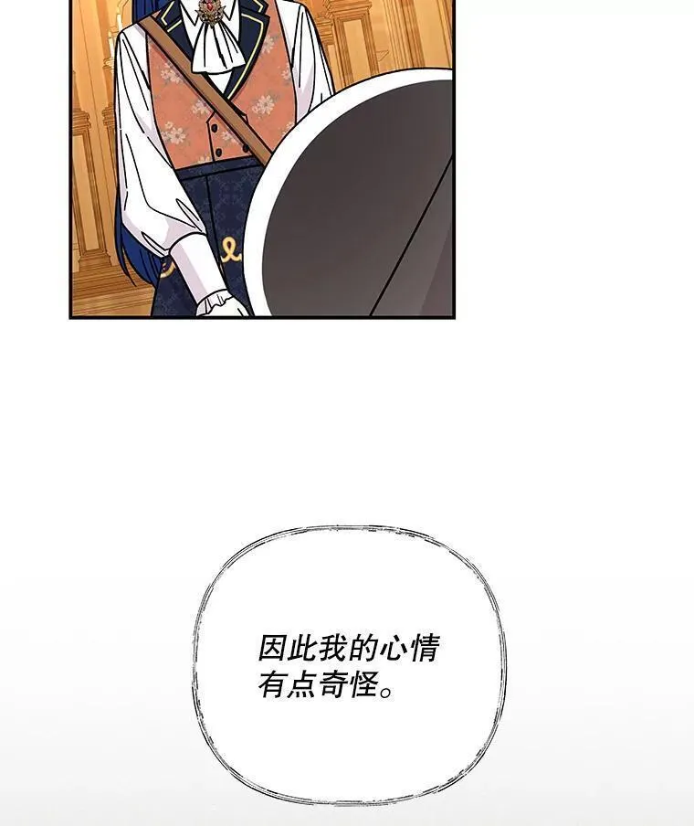 大魔法师的女儿免费观看漫画,176.出发20图