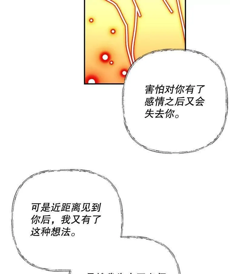 大魔法师的女儿免费观看漫画,176.出发24图