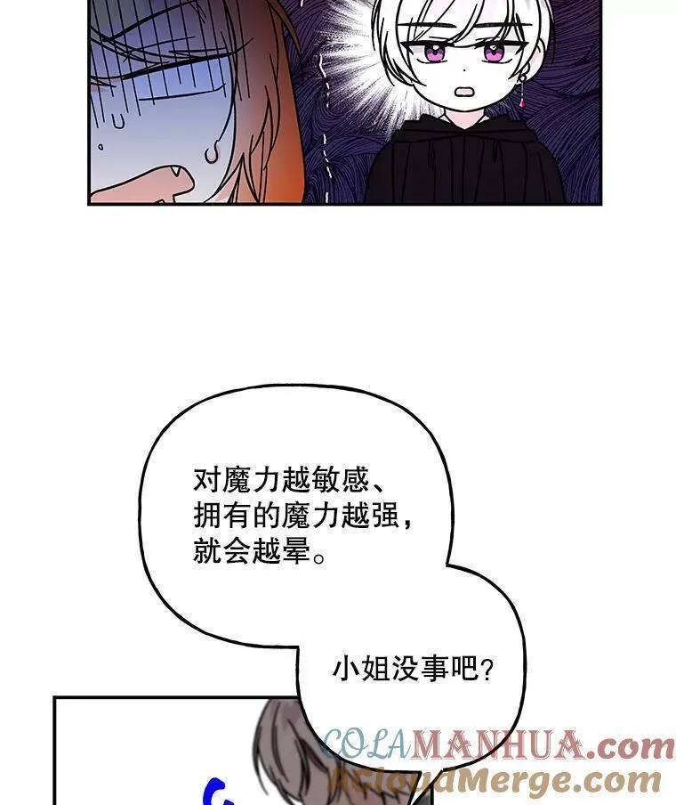 大魔法师的女儿免费观看漫画,176.出发49图