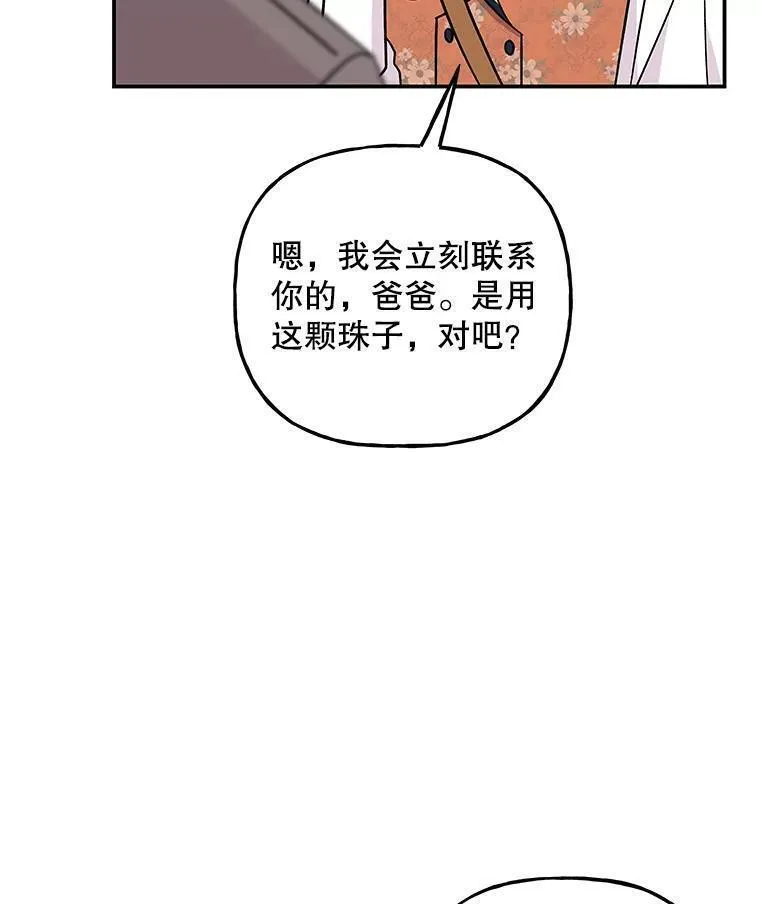 大魔法师的女儿免费观看漫画,176.出发32图