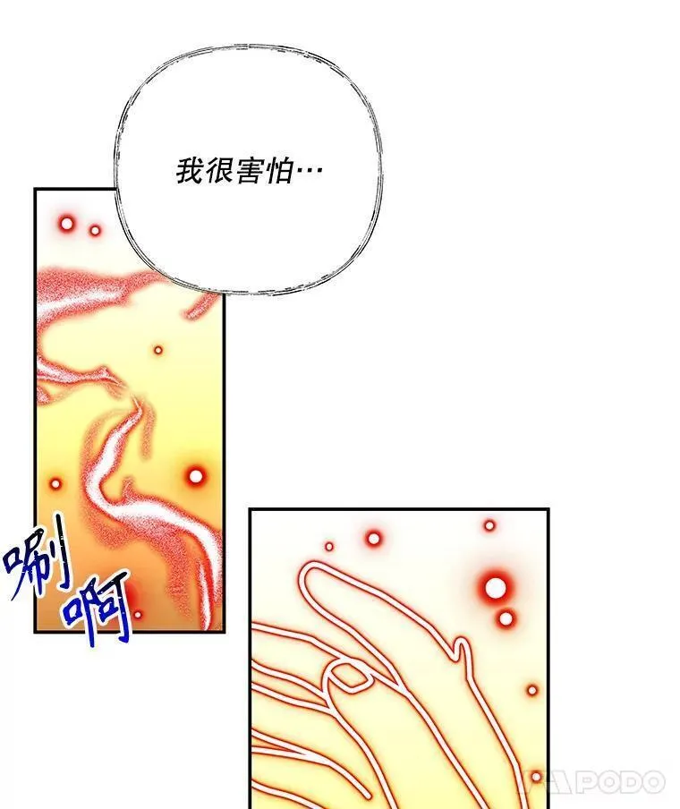 大魔法师的女儿免费观看漫画,176.出发23图