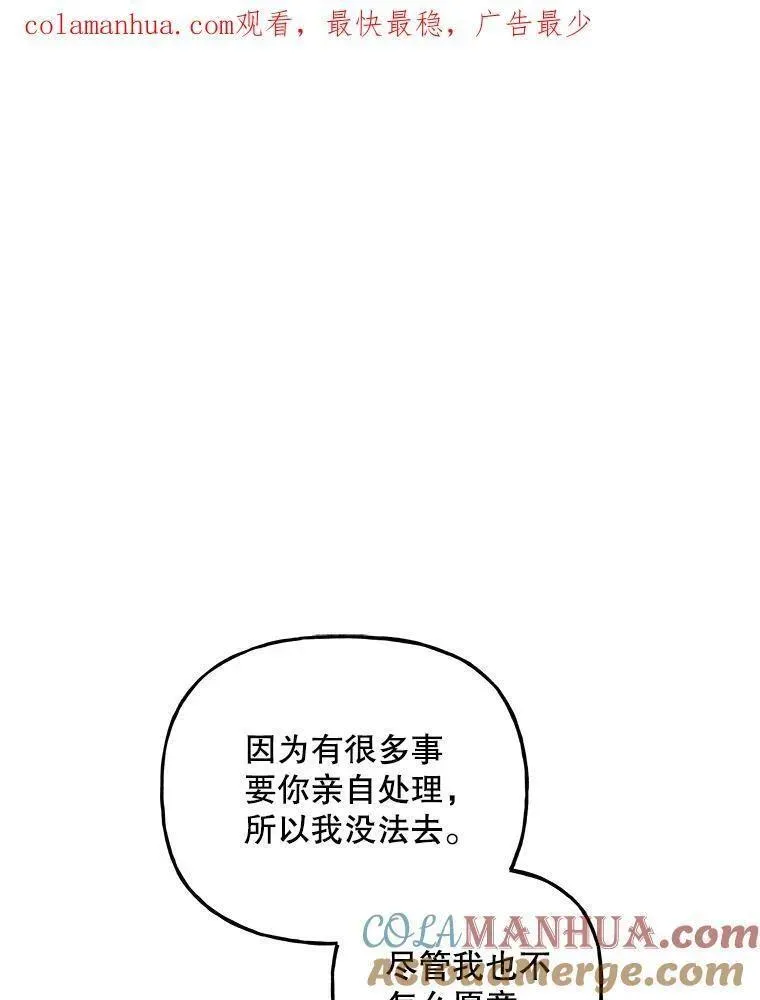 大魔法师的女儿免费观看漫画,176.出发1图