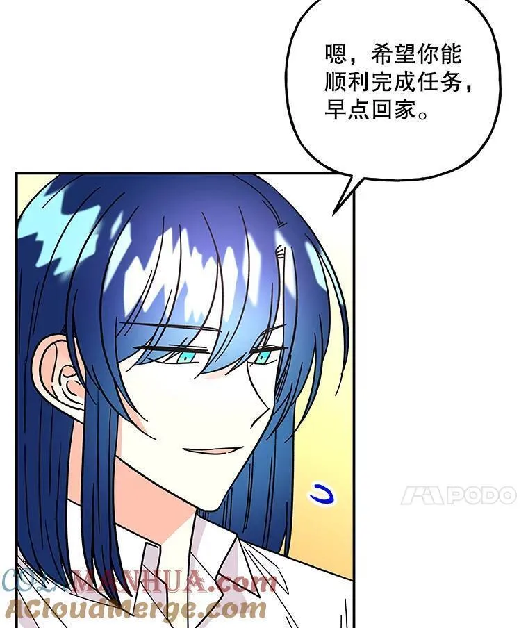 大魔法师的女儿免费观看漫画,176.出发33图