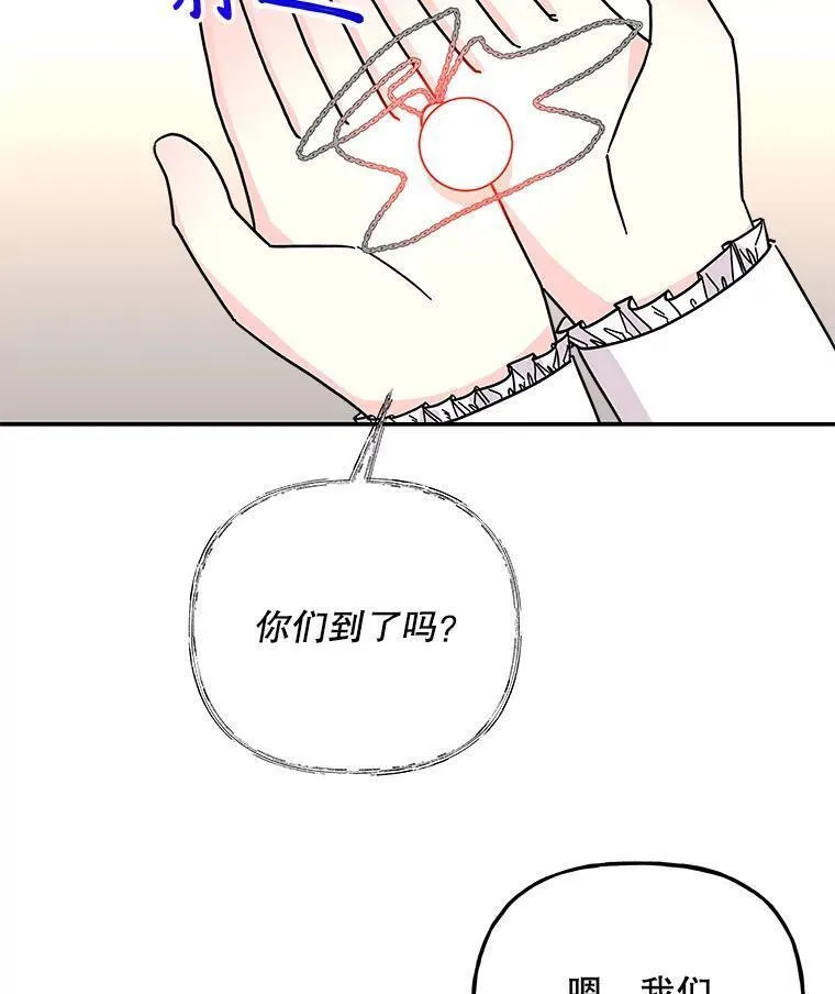 大魔法师的女儿免费观看漫画,176.出发67图