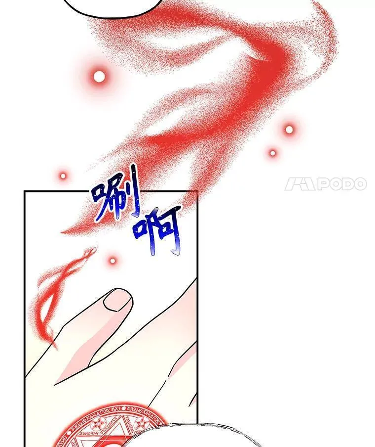 大魔法师的女儿免费观看漫画,176.出发98图