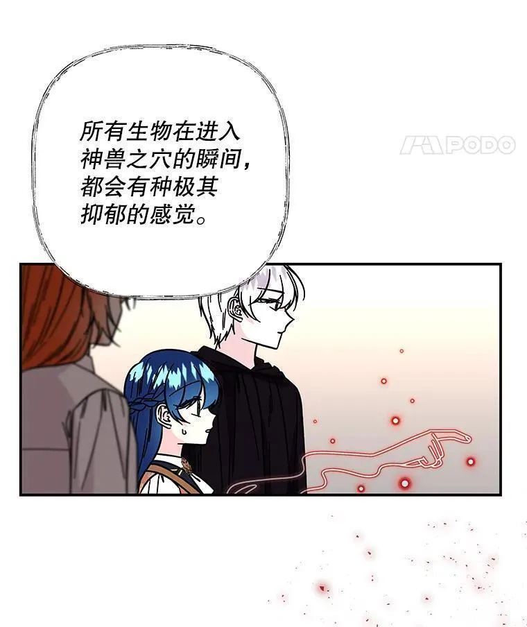 大魔法师的女儿免费观看漫画,176.出发91图