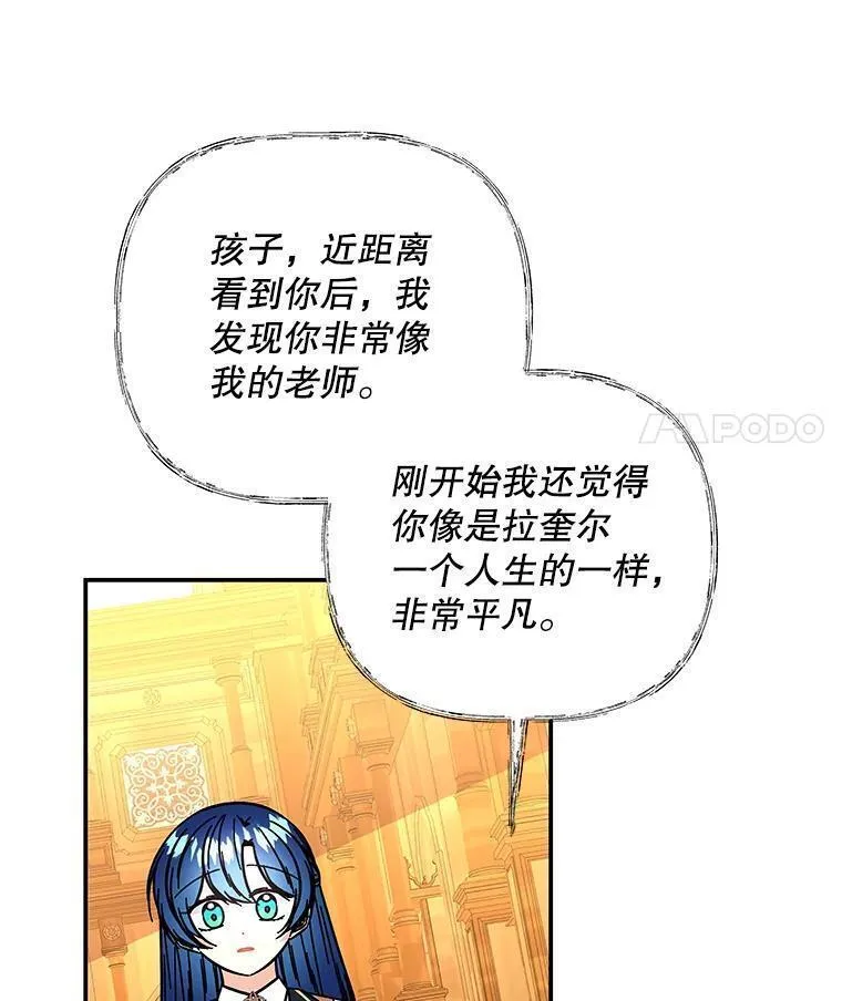 大魔法师的女儿免费观看漫画,176.出发19图