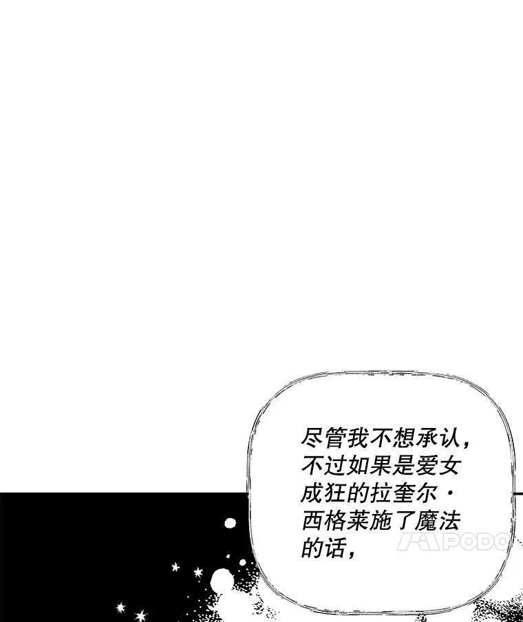 大魔法师的女儿免费观看漫画,176.出发76图