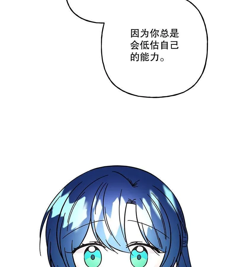 大魔法师的女儿免费观看漫画,176.出发60图