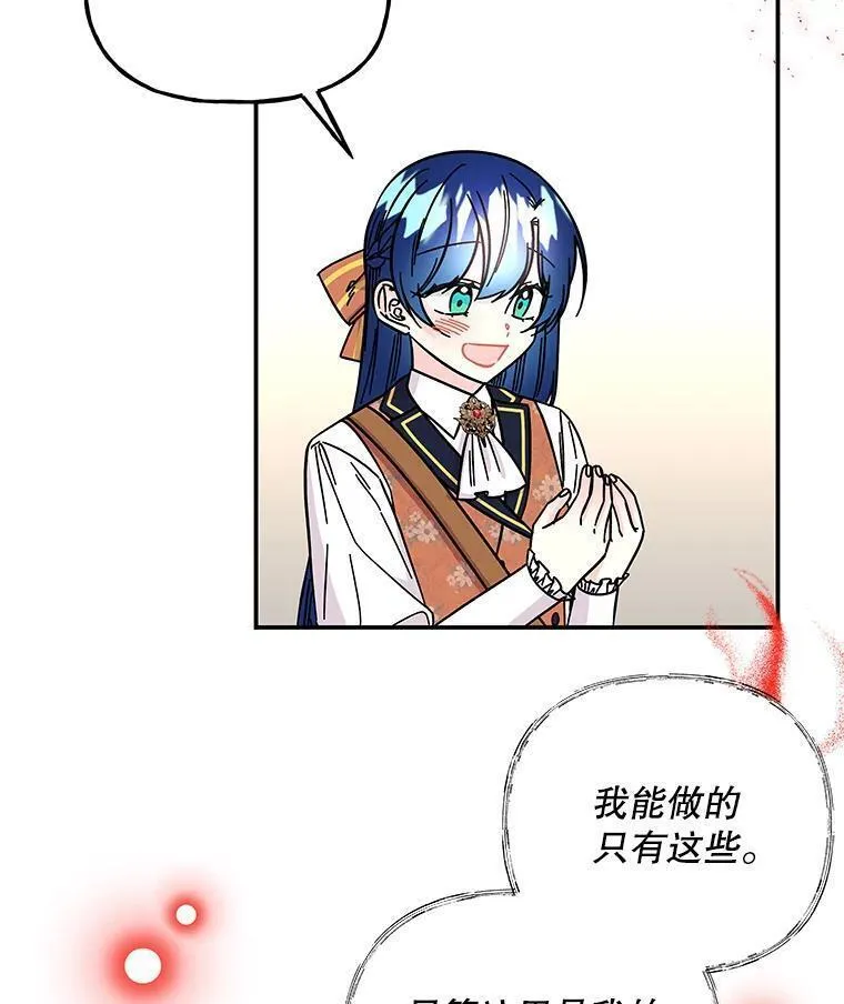 大魔法师的女儿免费观看漫画,176.出发95图