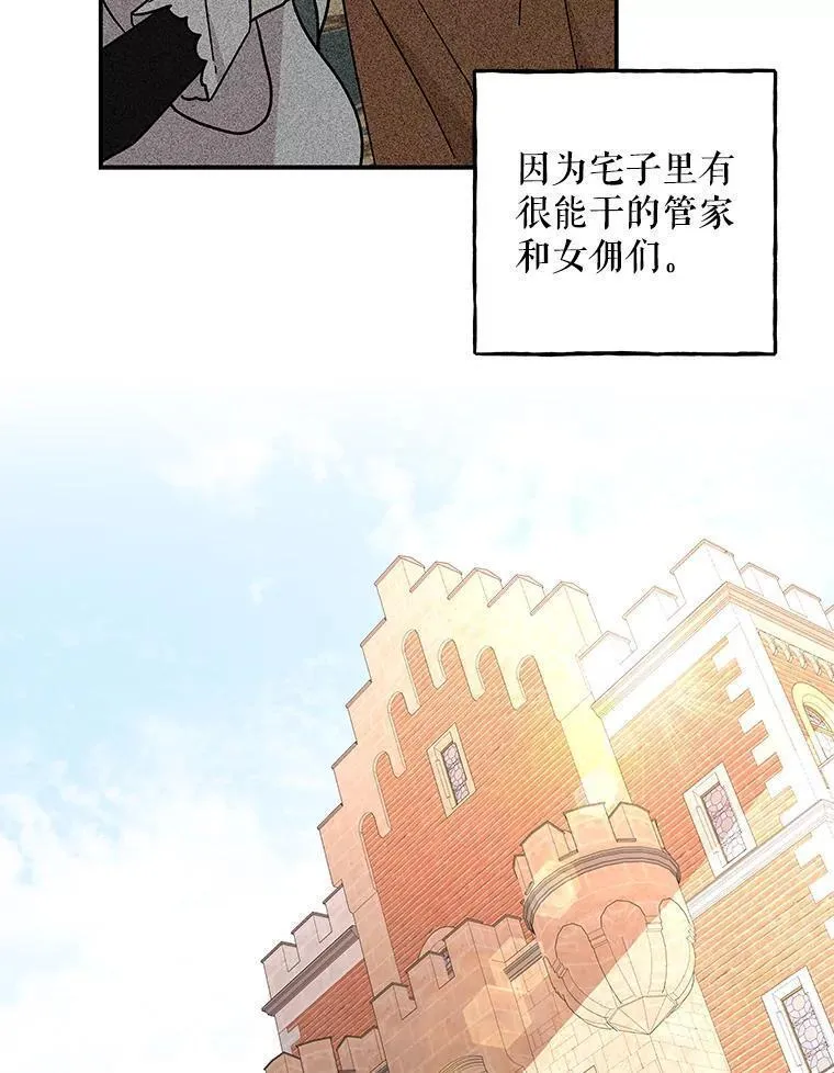 大魔法师的女儿免费观看漫画,176.出发14图