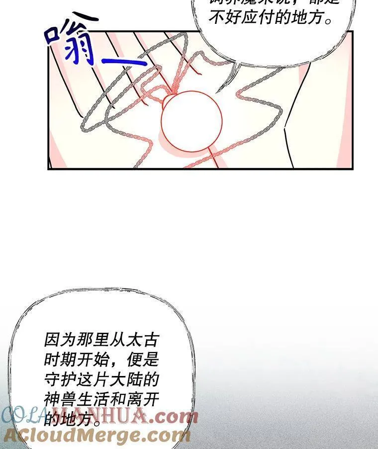 大魔法师的女儿免费观看漫画,176.出发81图