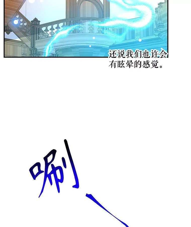 大魔法师的女儿免费观看漫画,176.出发40图