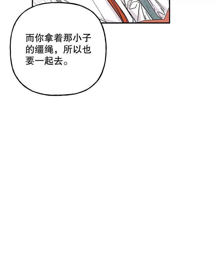 大魔法师的女儿免费观看漫画,176.出发7图