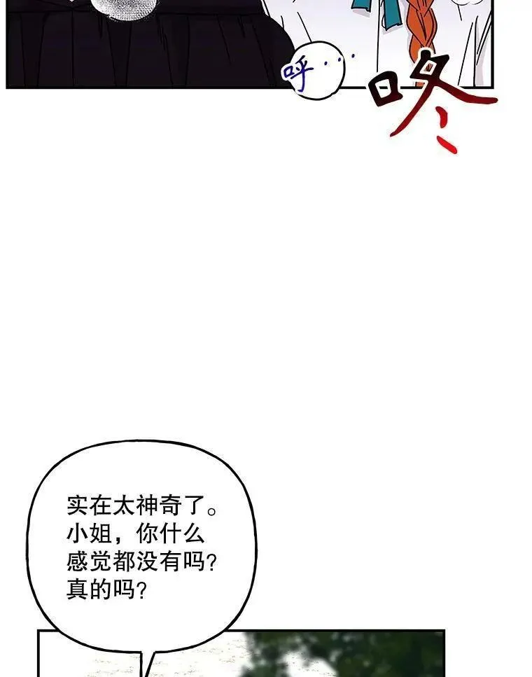 大魔法师的女儿免费奇妙漫画漫画,177.突袭？4图