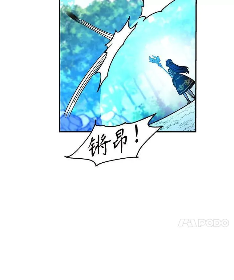 大魔法师的女儿免费奇妙漫画漫画,177.突袭？22图