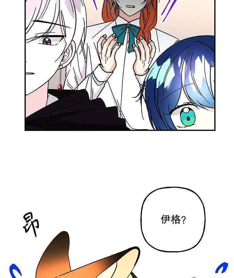 大魔法师的女儿免费奇妙漫画漫画,177.突袭？52图