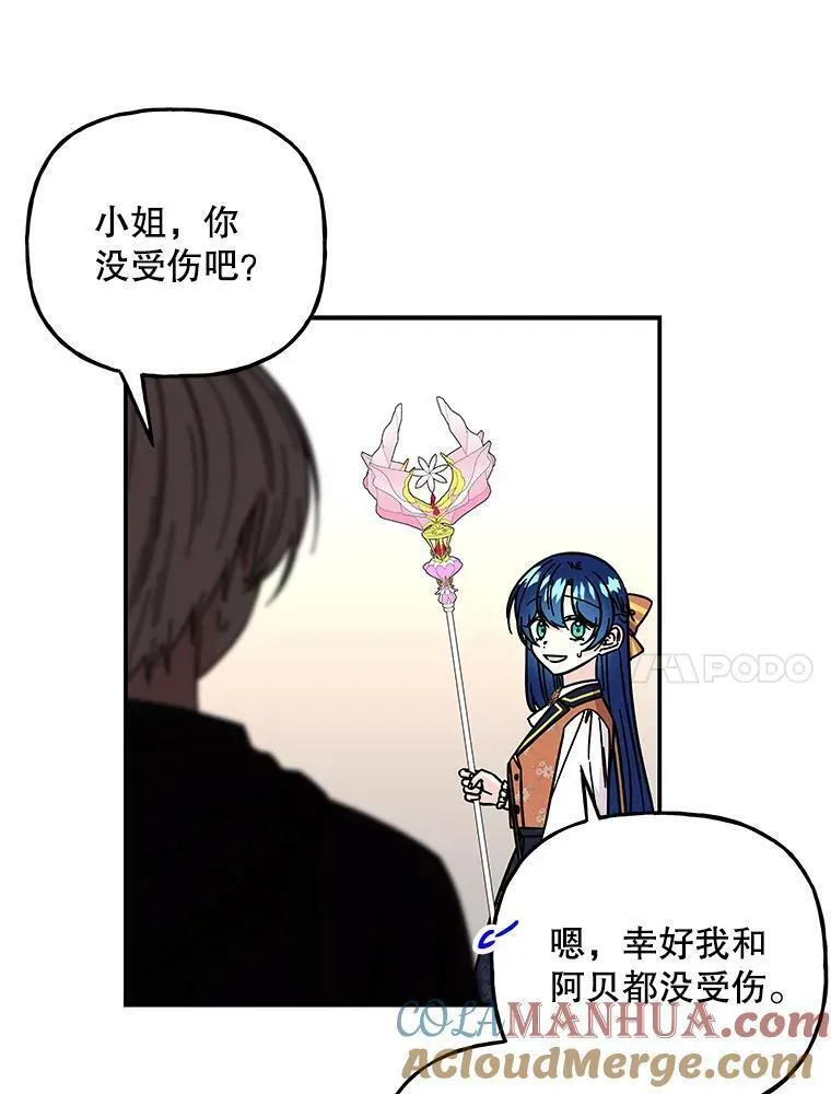 大魔法师的女儿免费观看漫画,178.对战开始65图