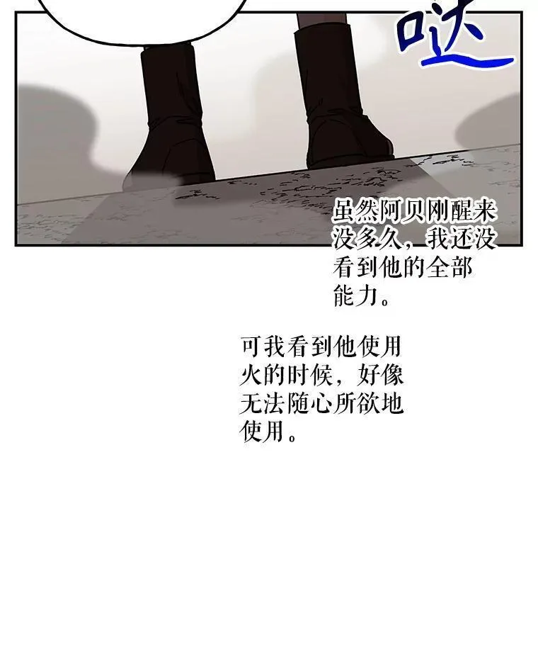 大魔法师的女儿免费观看漫画,178.对战开始74图