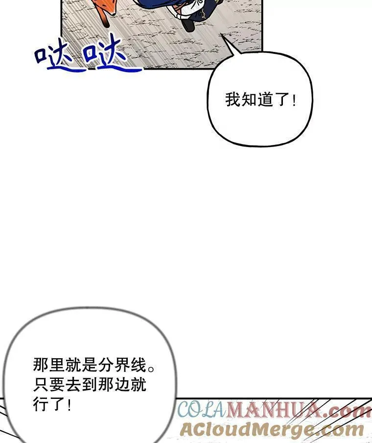 大魔法师的女儿免费观看漫画,178.对战开始45图