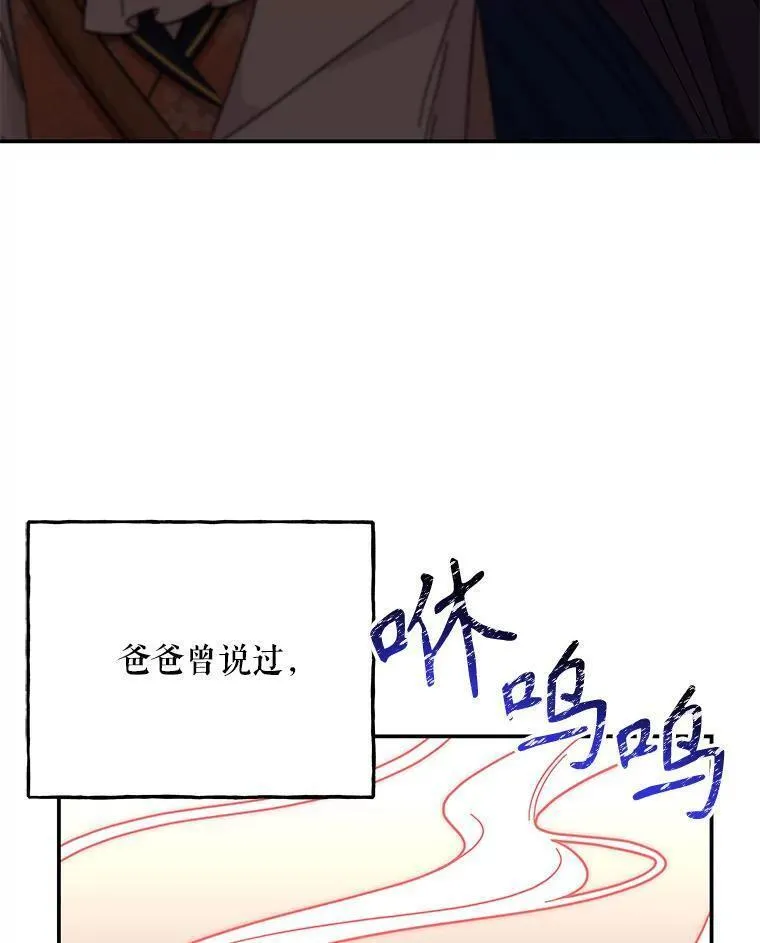 大魔法师的女儿免费观看漫画,178.对战开始104图