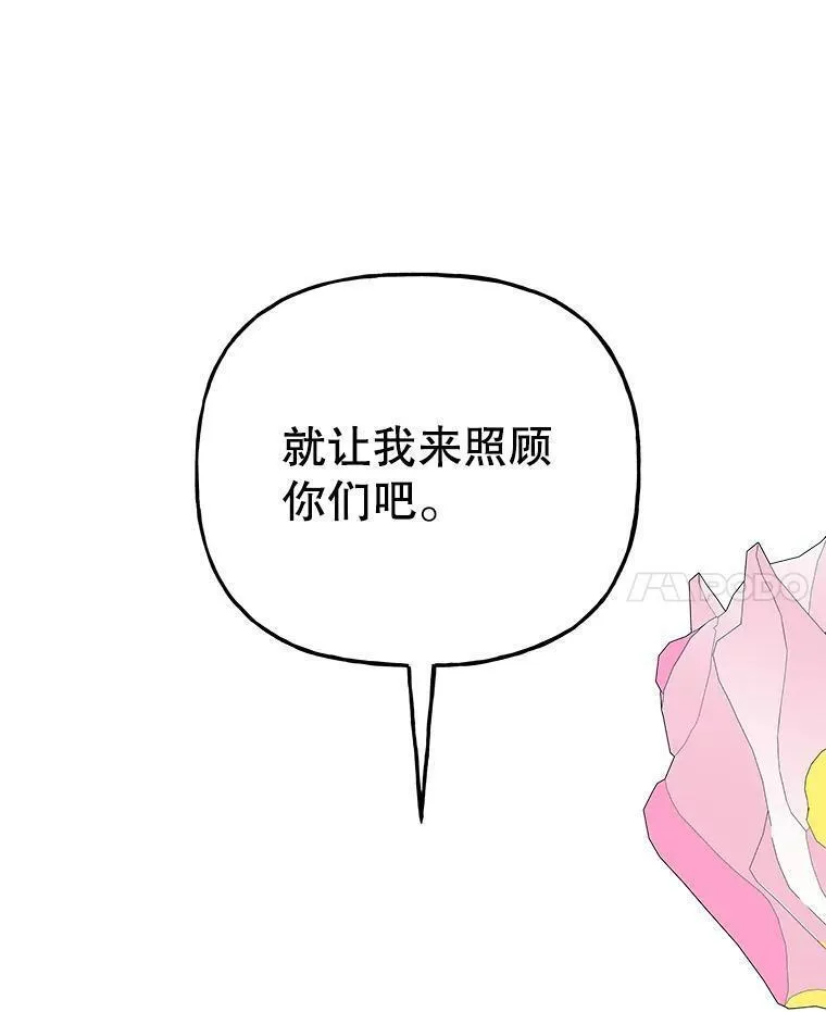 大魔法师的女儿免费观看漫画,178.对战开始82图