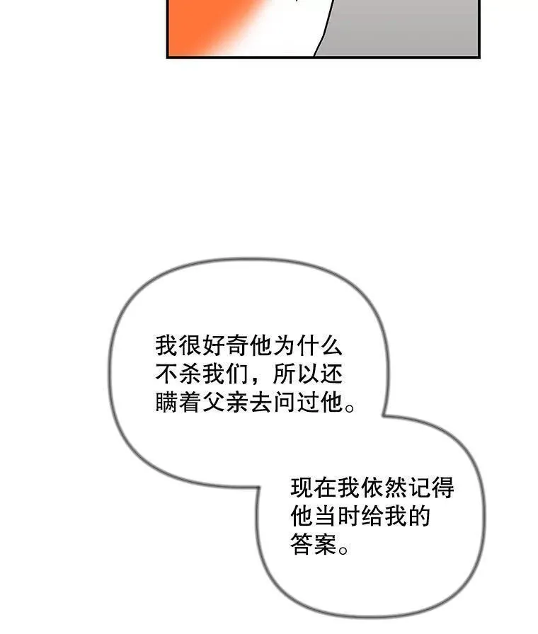 大魔法师的女儿免费观看漫画,178.对战开始16图